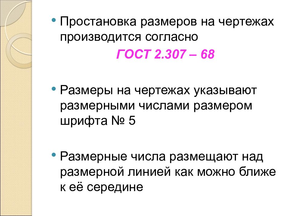 Производится согласно. Размерность числа. Изменении размера рисунка производится. Укажите Размерность числа. Число без размерности.