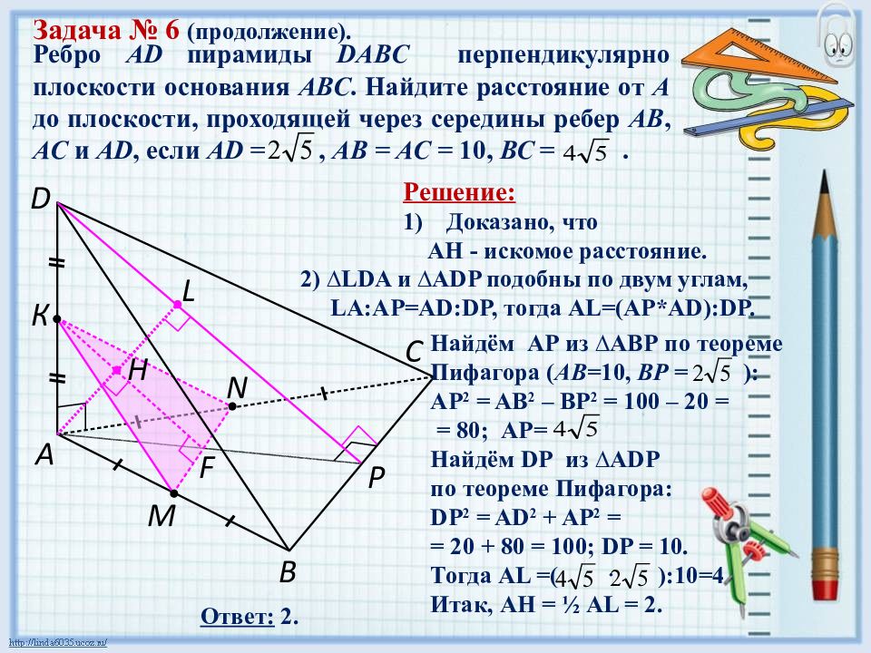 Длину ребра вс и сторону вс. Пирамида SABC ребро sa перпендикулярно плоскости основания. Ребро перпендикулярно плоскости основания. Ребро ad пирамиды DABC. Ребро sa пирамиды SABC перпендикулярно плоскости АВС.