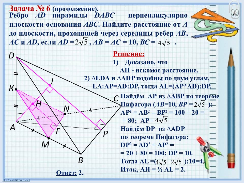 Доказать прямая ab перпендикулярна плоскости abc. Пирамида SABC ребро sa перпендикулярно плоскости основания. Ребро перпендикулярно плоскости основания. Ребро пирамиды перпендикулярно плоскости основания. Ребра sa пирамиды SABC перпендикулярно плоскости основания ABC.