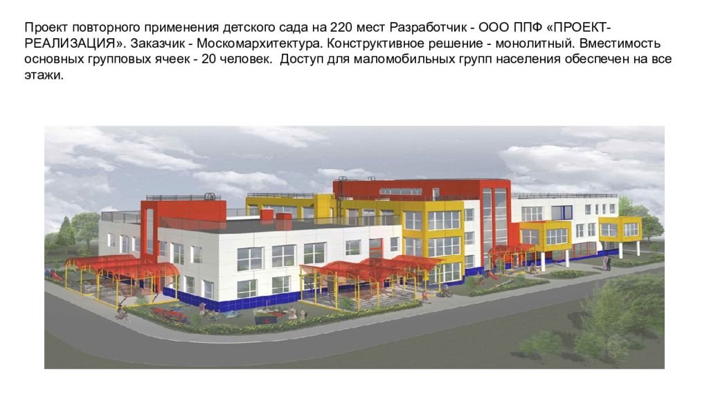 Проекты повторного применения правила использования