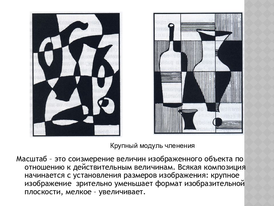 Основа художник. Основы декоративной композиции. Членение композиции. Декоративные приемы в композиции. Законы декоративной композиции.