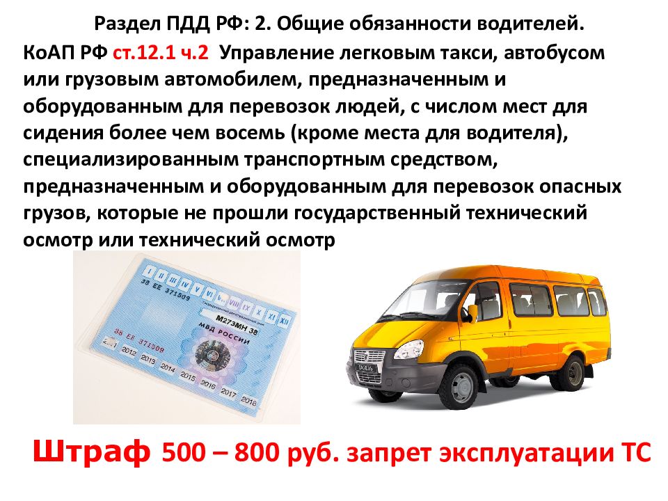 Обязанности водителя такси