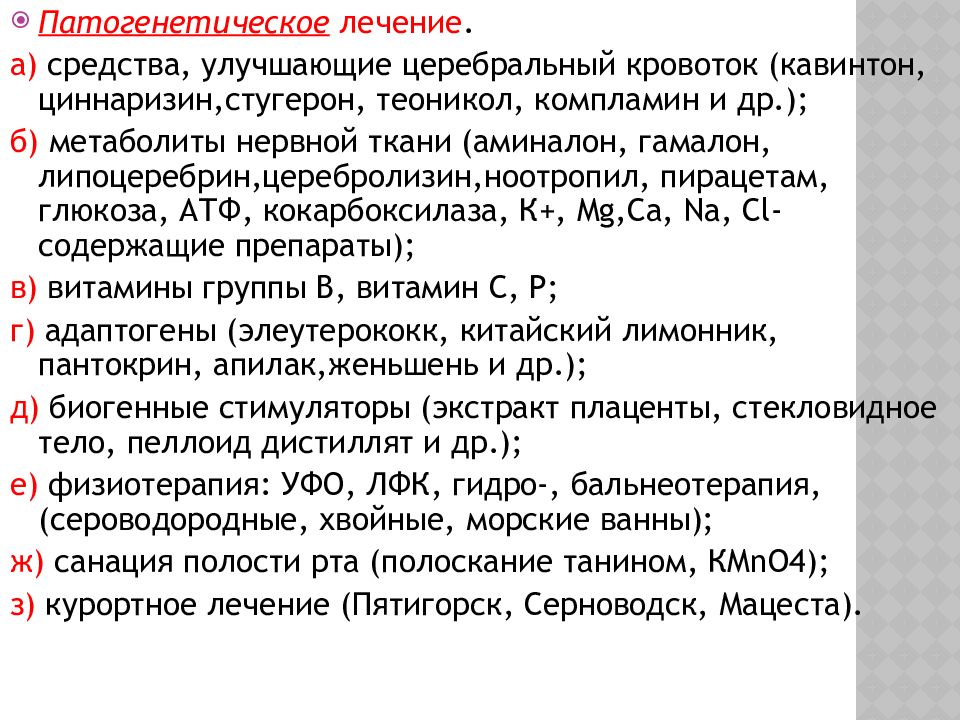 Марганцевая интоксикация. Профилактика интоксикации марганцем. Отравление марганцем. Отравление марганцем клинические рекомендации. Лечение марганцевой интоксикации.