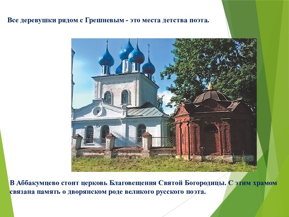 имена связанные с церковью. троице-варницкий монастырь ростов великий. владимир столица владимиро-суздальского княжества. тотьма храм входа господня в иерусалим. храм входа господня в иерусалим в арзамасе.