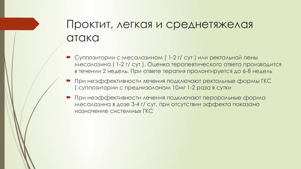 Болезнь крона код по мкб. Язвенный колит мкб 10. Язвенный колит по мкб 10. Язвенный колит среднетяжелая атака. Язвенный колит легкая атака.