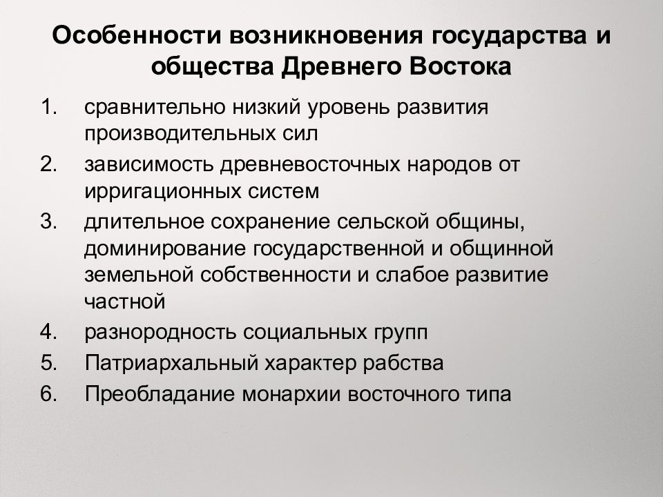 Многие века начиная с возникновения государства общество было разбито план текста