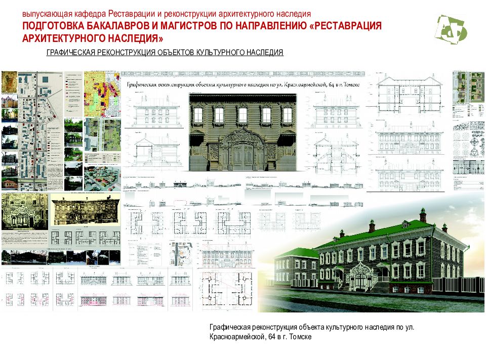 Презентация по реставрации