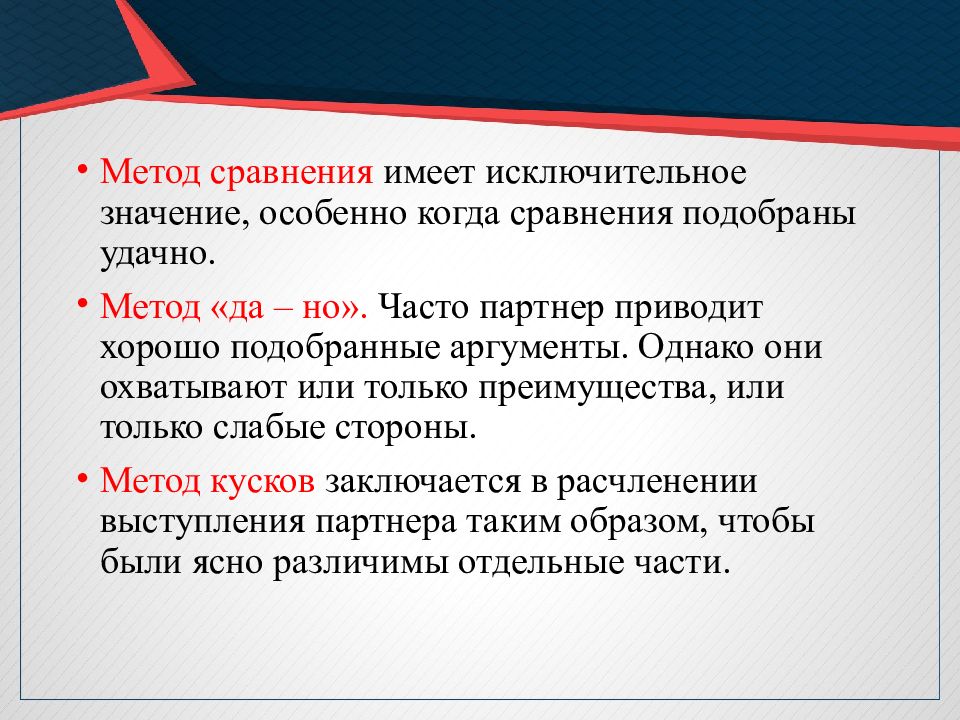 Сравнение имеет. Метод сравнения понятий. Метод сравнения картинки. Метод сравнения цель. Метод сопоставления.