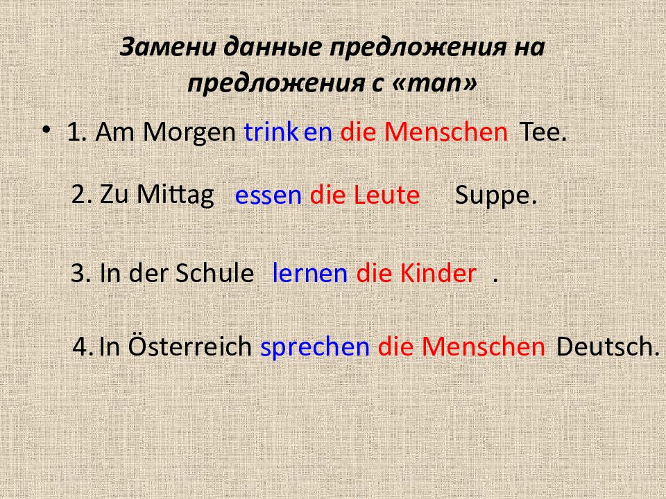 Am deutsch. Das schmeckt gut презентация. Essen предложения. Das schmeckt gut 6 класс презентация. Предложения с man.