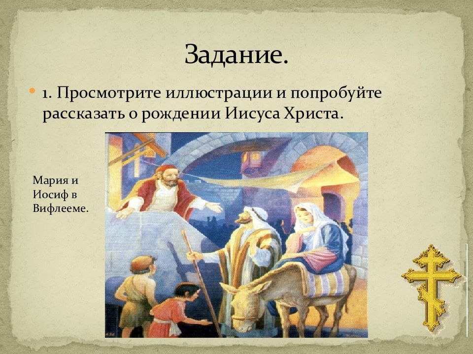 В каком году родился иисус. Дата рождения Иисуса Христа. Сообщение о рождении Иисуса Христа. Легенда о рождении Иисуса Христа кратко. Пророки о рождении Иисуса Христа.