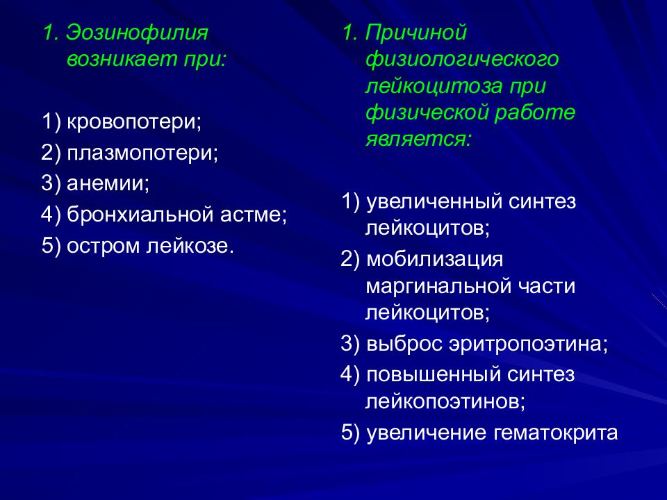 Эозинофилия при астме. Эозинофилия встречается при. Эозинофилия наблюдается при. Эозинофилия классификация.