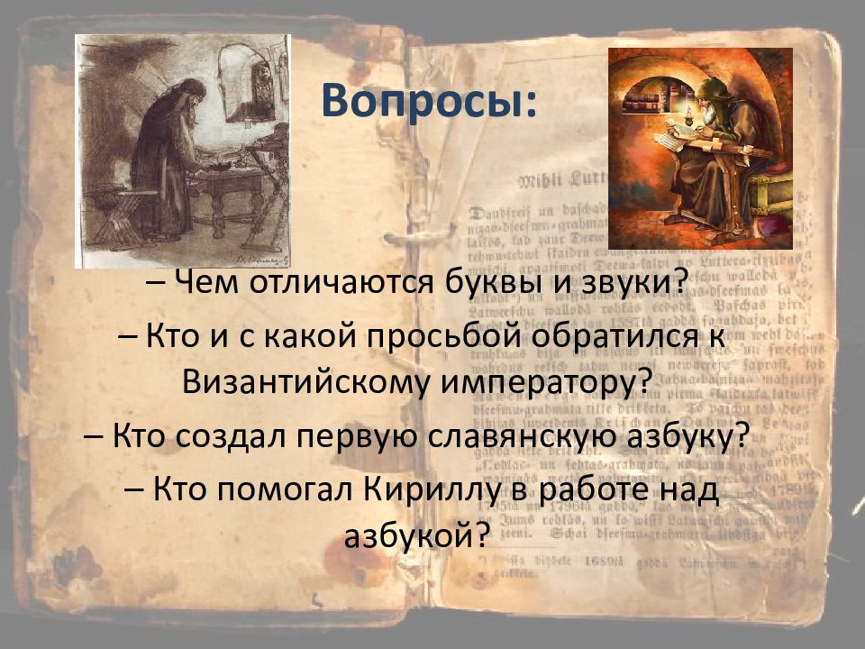 Тест из книжной сокровищницы руси