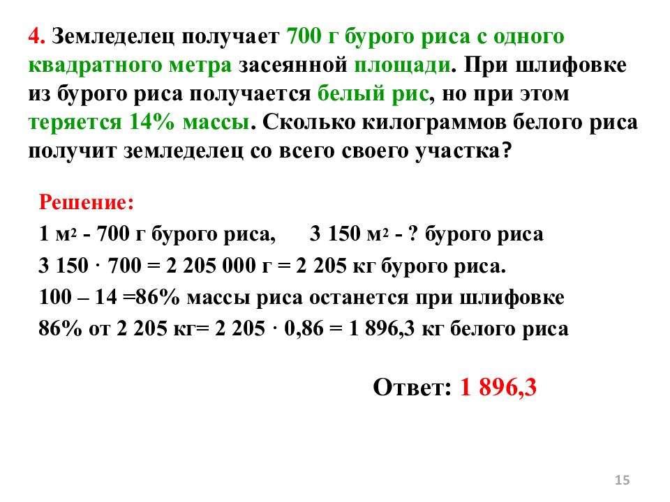 Новая задача. Практико-ориентированные задачи ОГЭ. Презентация на тему практико-ориентированные задачи ОГЭ. Алгоритм решения практико-ориентированных задач. Практико-ориентированные задачи ОГЭ математика.