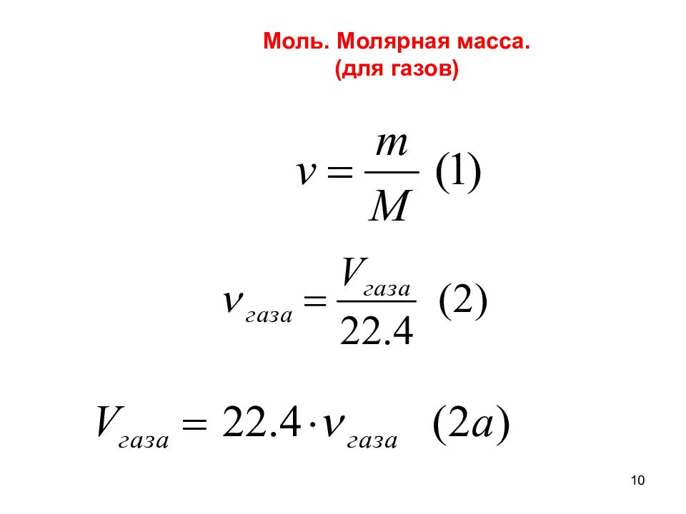 Масса образца это в химии