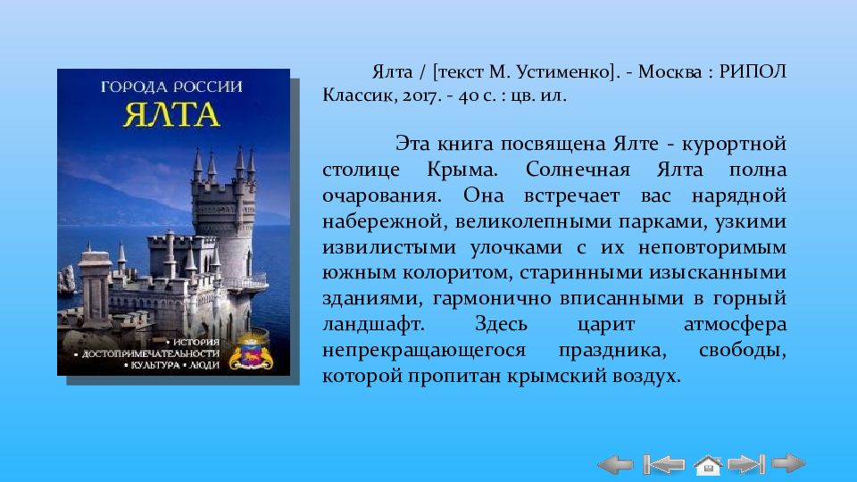 Ипотека в крыму 2024 год. Легенды Крыма. Рассказ про Пизанскую башню на английском с переводом.