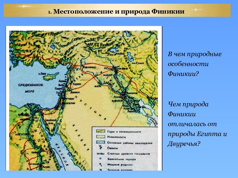 Природа египта и финикии. Политическая карта Месопотамии. Географическое расположение Месопотамии. Географическая карта Месопотамии. Карта Месопотамии современная.