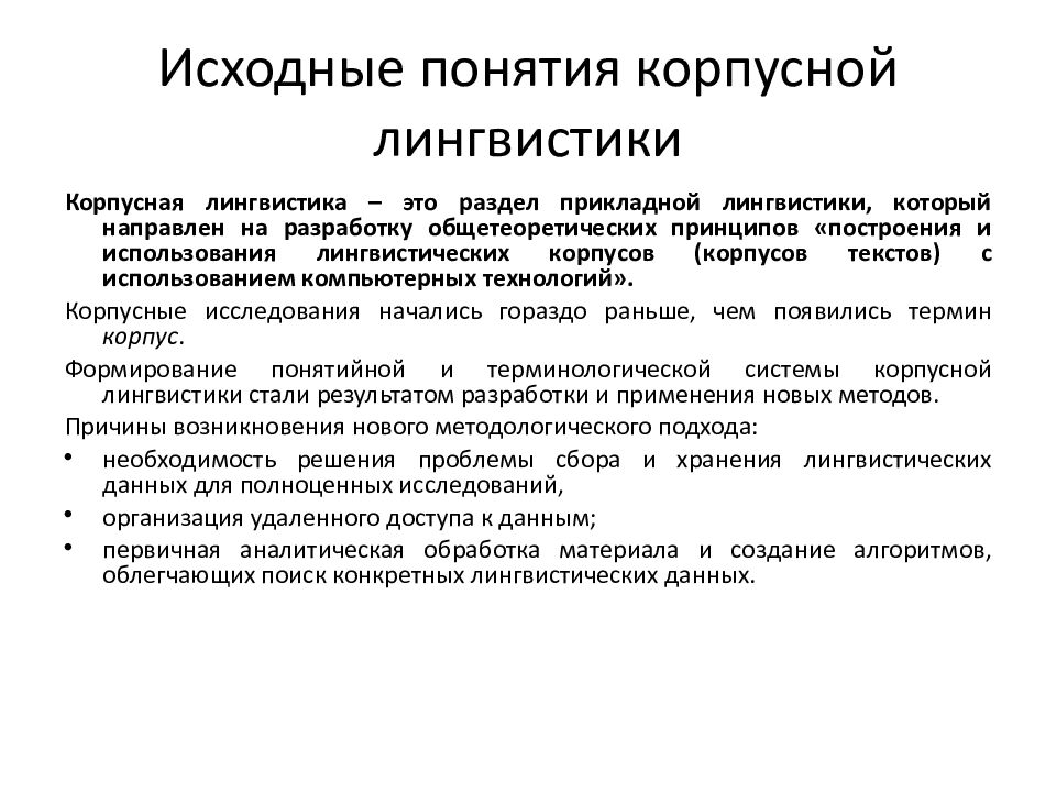 Лингвистика 9 класс. Лингвистика 9 класс