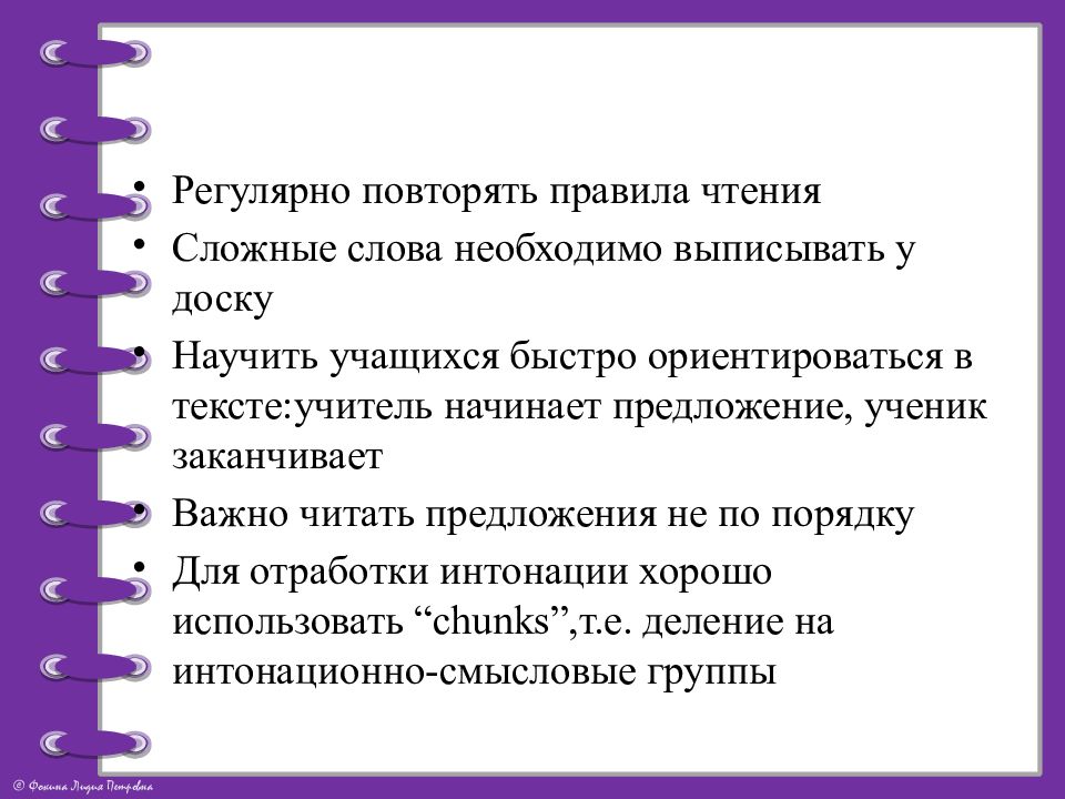 Предложение ученик. Текст для отработки интонации.