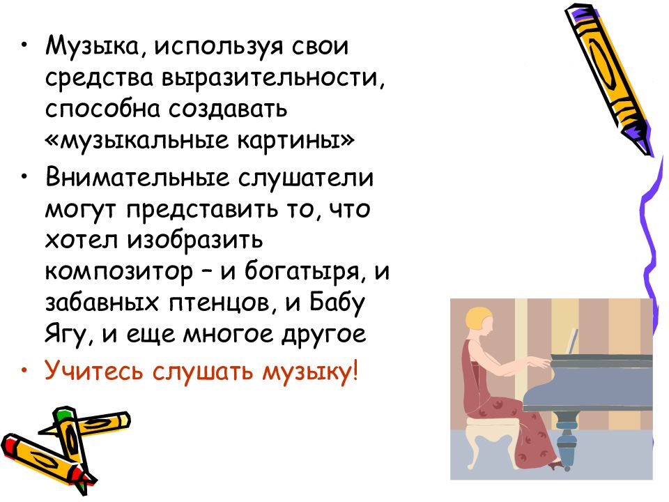 Видеоурок картинки с выставки музыкальное впечатление 2 класс урок музыки