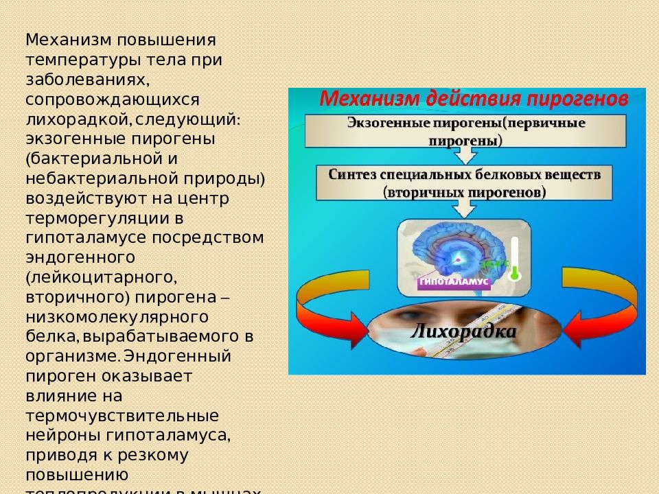 заболевания сопровождающиеся температурой. апониженая температур. субфебрильная температура без симптомов. сколько дней температура при кишечной инфекции. заболевания сопровождающиеся температурой.