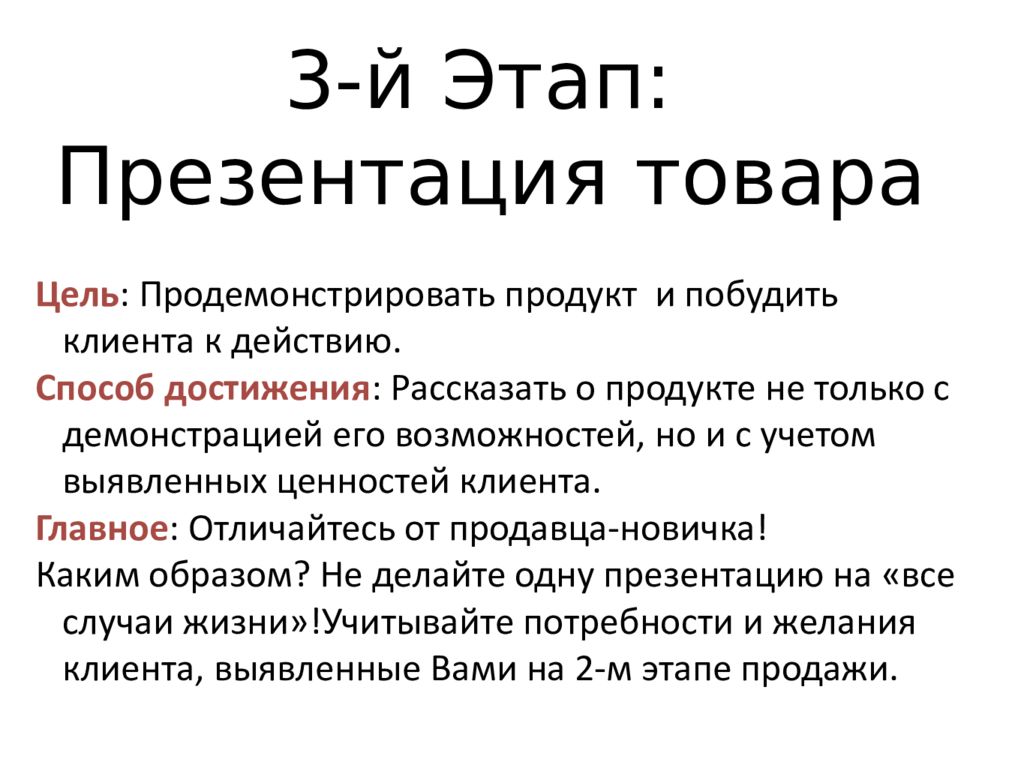 Продающиеся основы. Основы продающихся текстов.