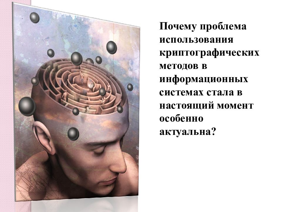 Методы поиска причин проблемы