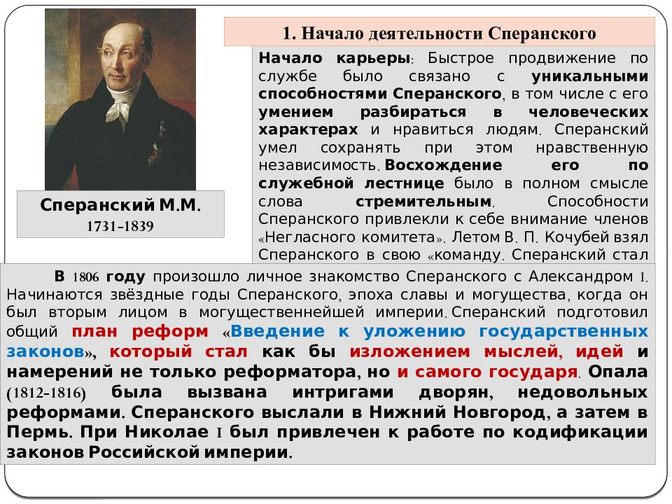 Либеральная политика правительства. Либеральные мероприятия Александра 1. Политика правительственного либерализма Александра 1. Государственный либерализм Александра 1 и его реформы. Правительственный либерализм Александра 1.