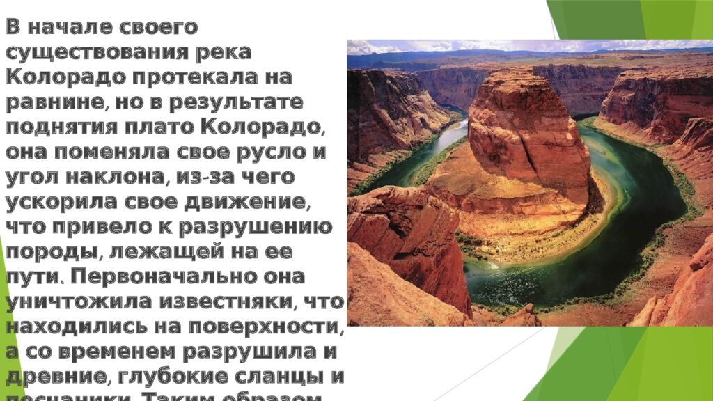 Гранд-каньон