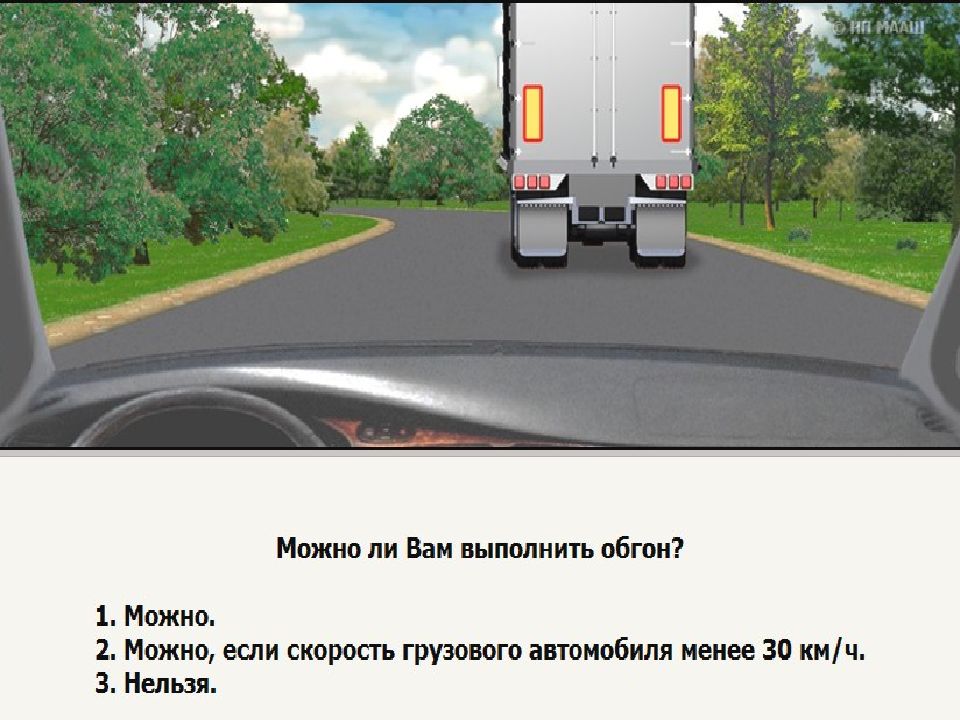 Выполнить обгон в данной ситуации. Обгон опережение встречный разъезд. Разрешен ли вам обгон ПДД. Объезд препятствия через сплошную линию разметки. Встречный разъезд ПДД.