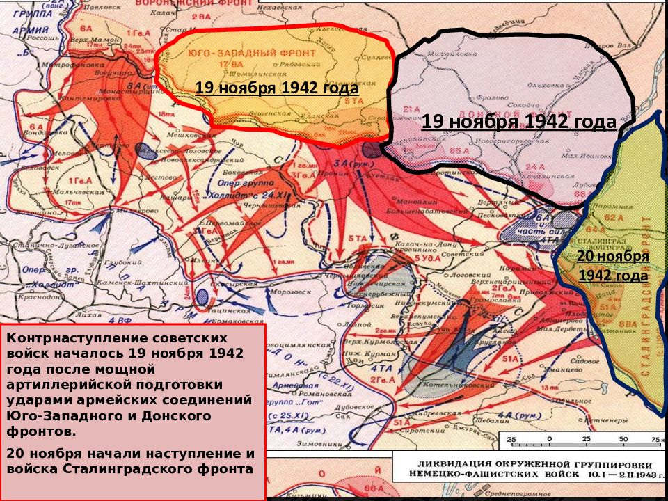 План контрнаступления советских войск под сталинградом имел кодовое наименование