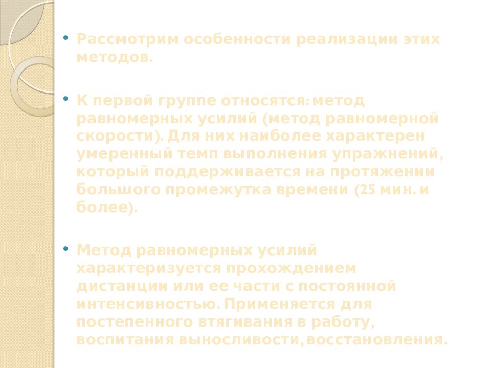 Презентация на тему: САЙКЛ-АЭРОБИКА