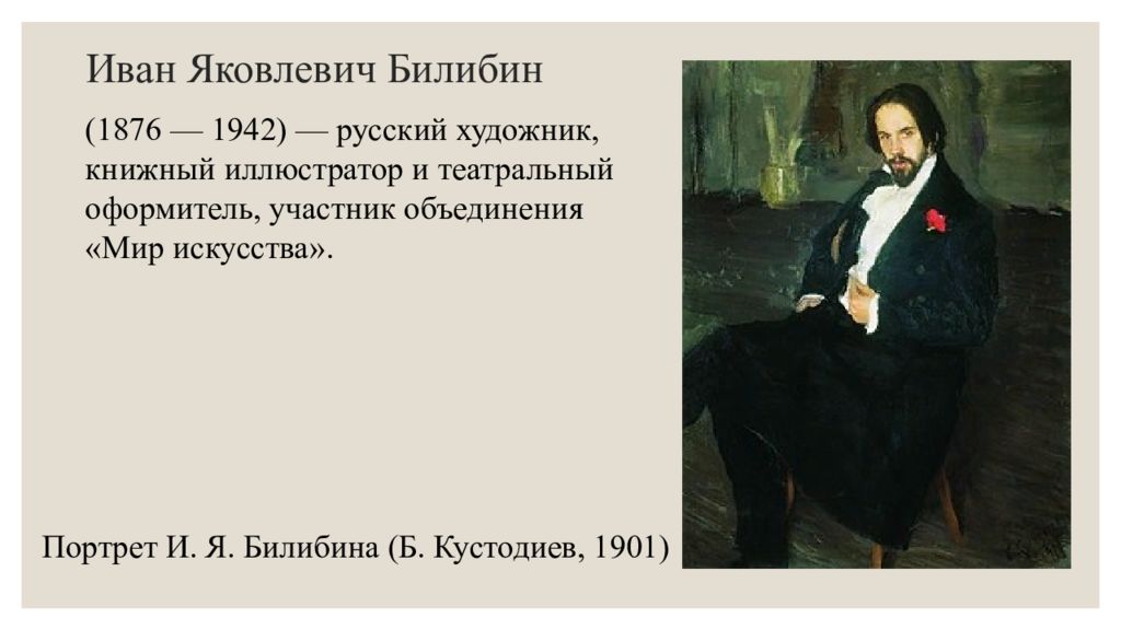 На уроке ученикам предложили придумать собственную подпись к картине художника кустодиева ответы