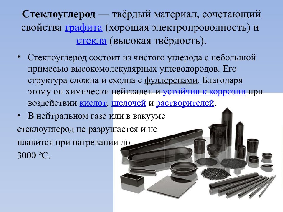 10 твердых материалов. Стеклоуглерод. Характеристика графита. Стеклоуглерод структура. Твердые материалы.