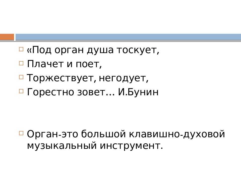 Образы духовной музыки западной европы