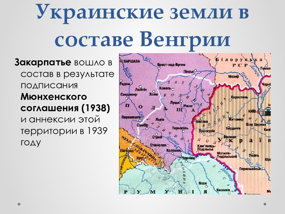 Границы венгрии до 1939 года карта