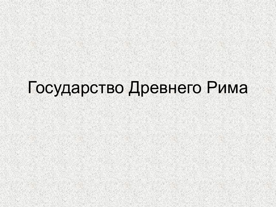 Мое государство презентация