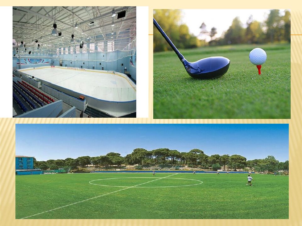 СПОРТКОМПЛЕКС «ОЛИМП »