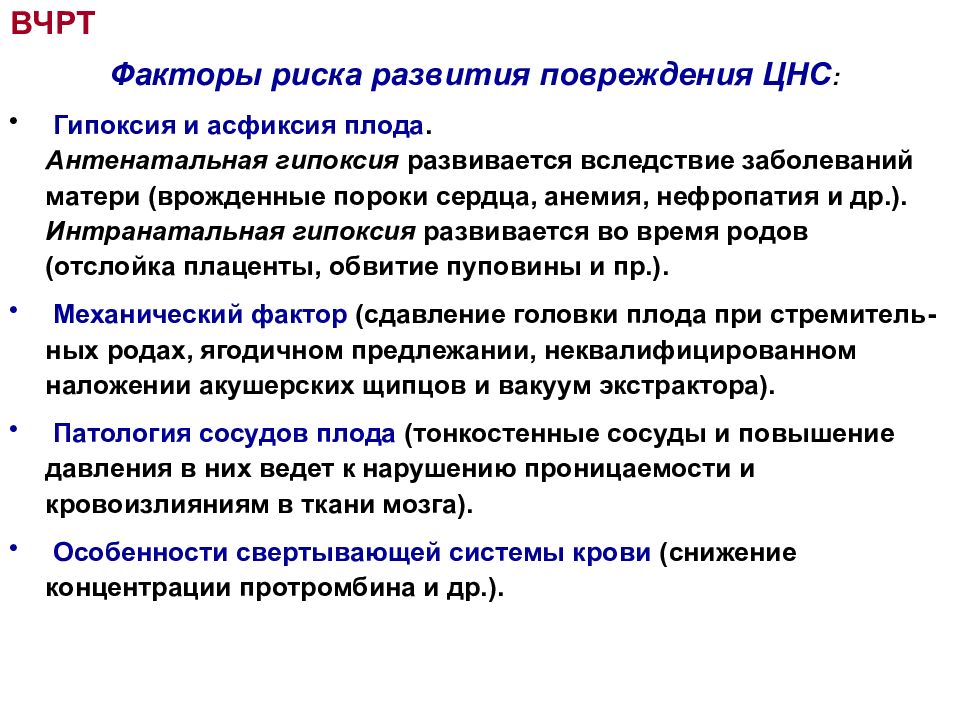 План сестринского ухода при асфиксии новорожденных