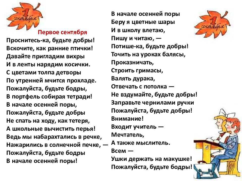 Не стыдно не знать стыдно не учиться презентация урока 4 класс родной русский язык презентация