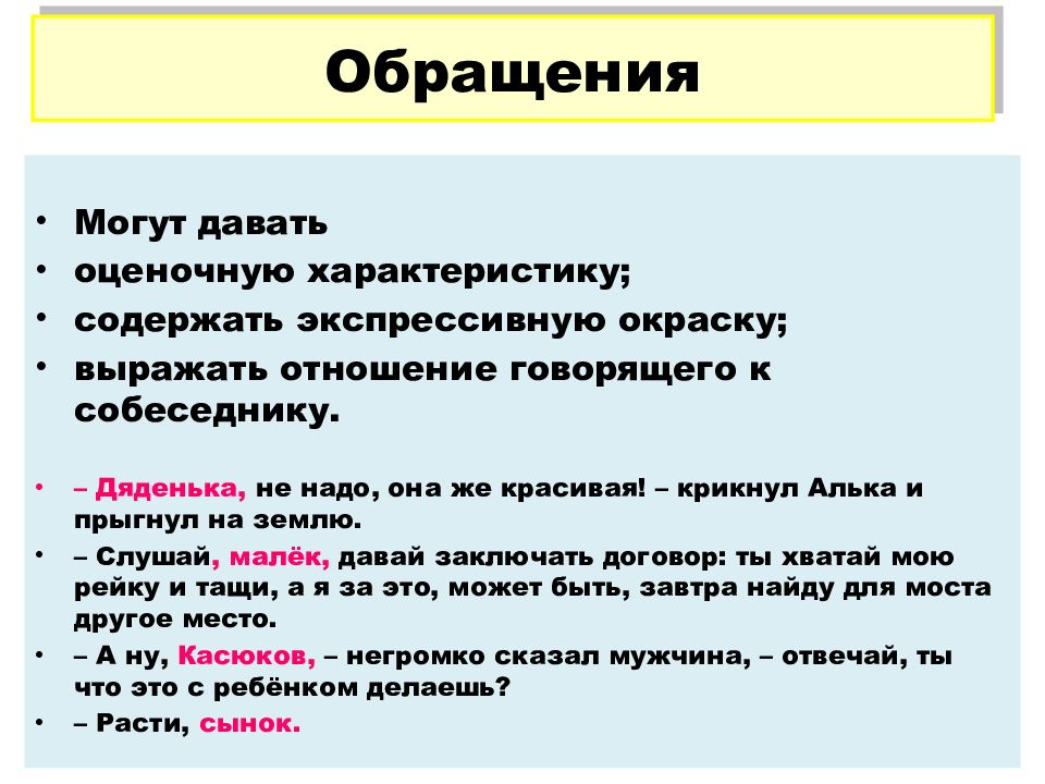 Обращение направленное не к реальному собеседнику а к предмету художественного изображения