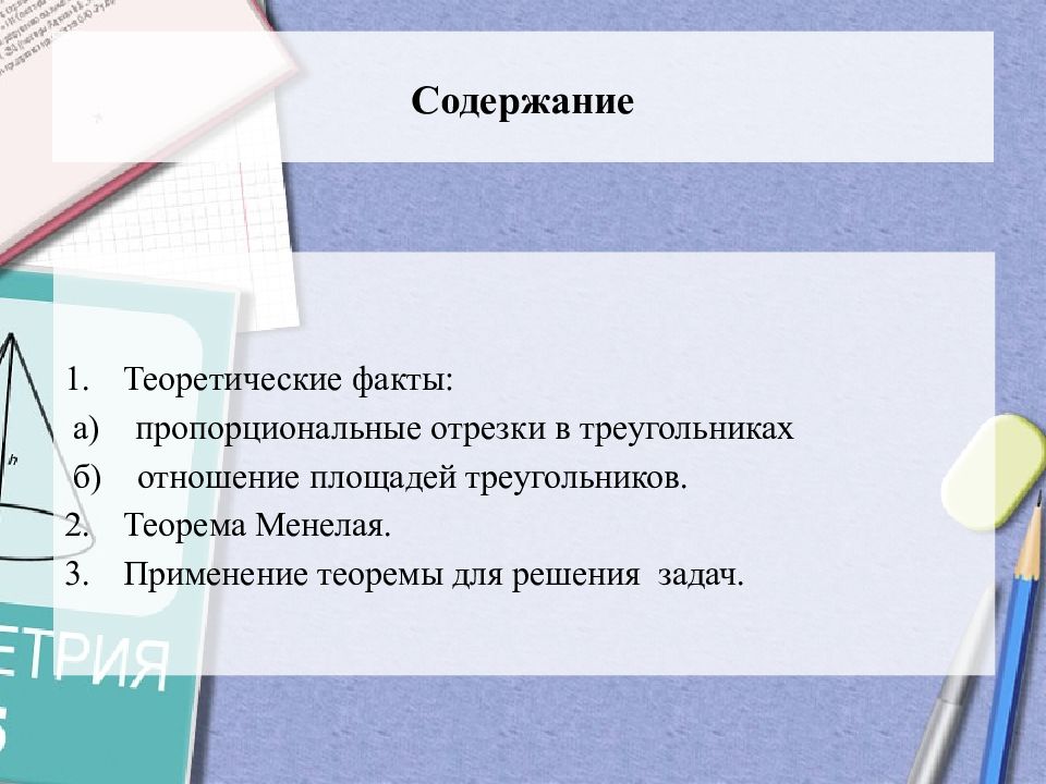 Какие пропорциональные отношения определяют в рисунке птицы