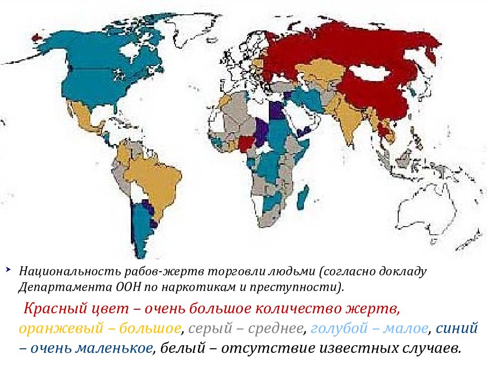 Торговля людьми диаграмма