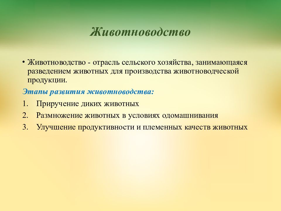 Технология сельскохозяйственного производства и земледелия 8 класс презентация