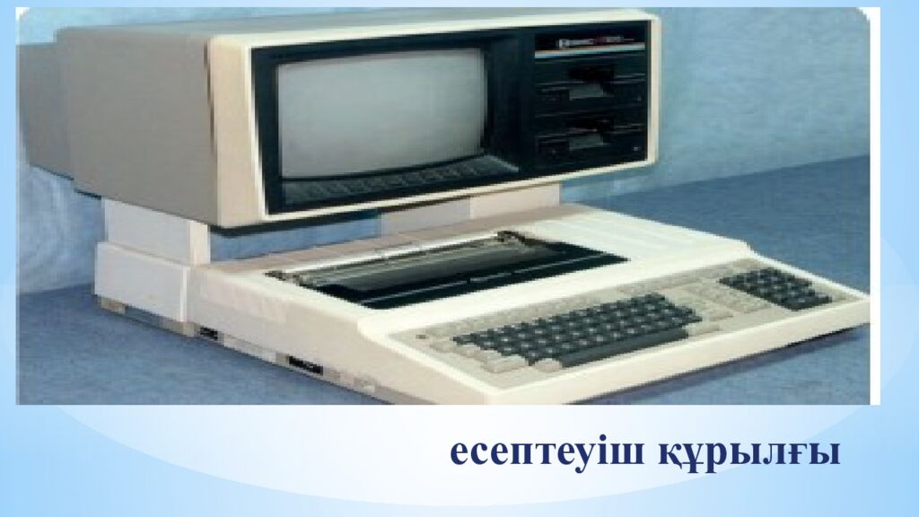 е септеуіш құрылғы