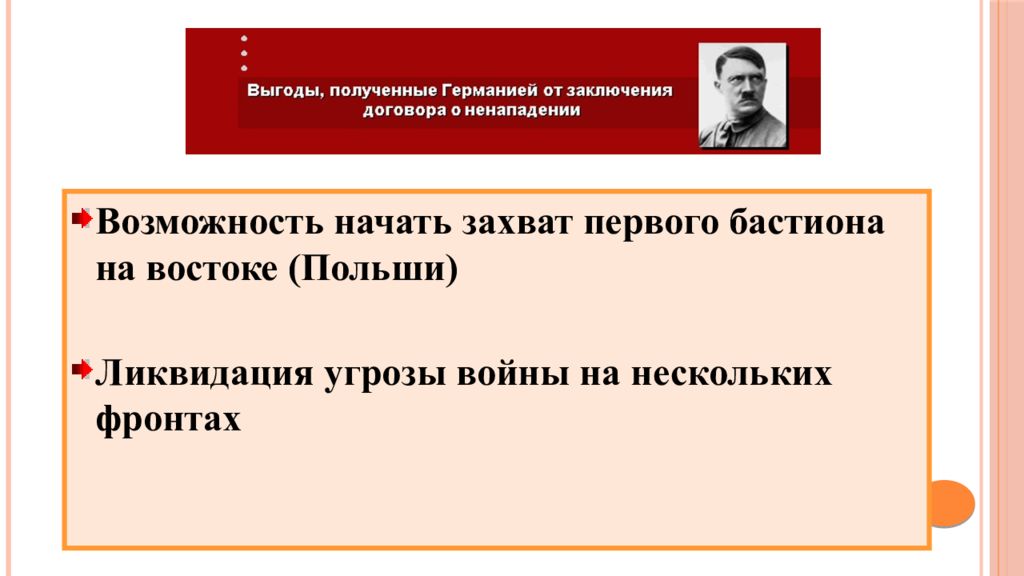 Презентация международные отношения между двумя мировыми войнами 11 класс