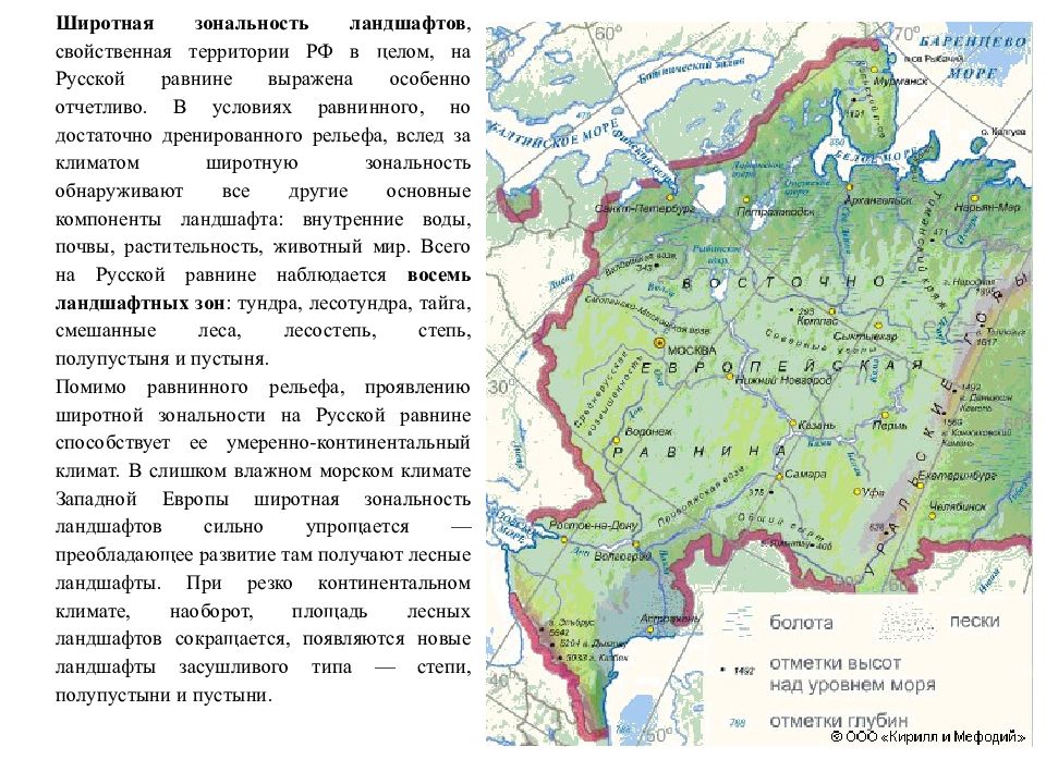 Восточно европейская равнина какие крупные города. Восточно-европейская равнина на карте. Рельеф Восточно европейской равнины на карте России. Физико географическая карта Восточно европейской равнины. Территория Восточно европейской равнины.