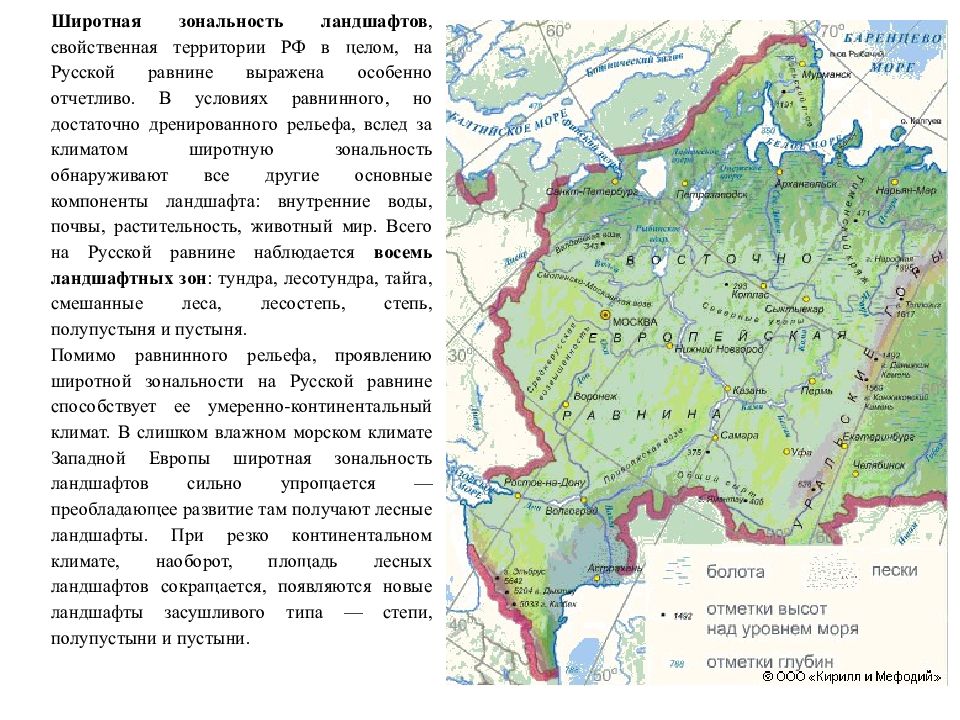 Территория русской равнины. Физико географическая карта Восточно европейской равнины. Район русской равнины на карте. Реки Восточно-европейской равнины на карте. Русская Восточно-европейская равнина рельеф.