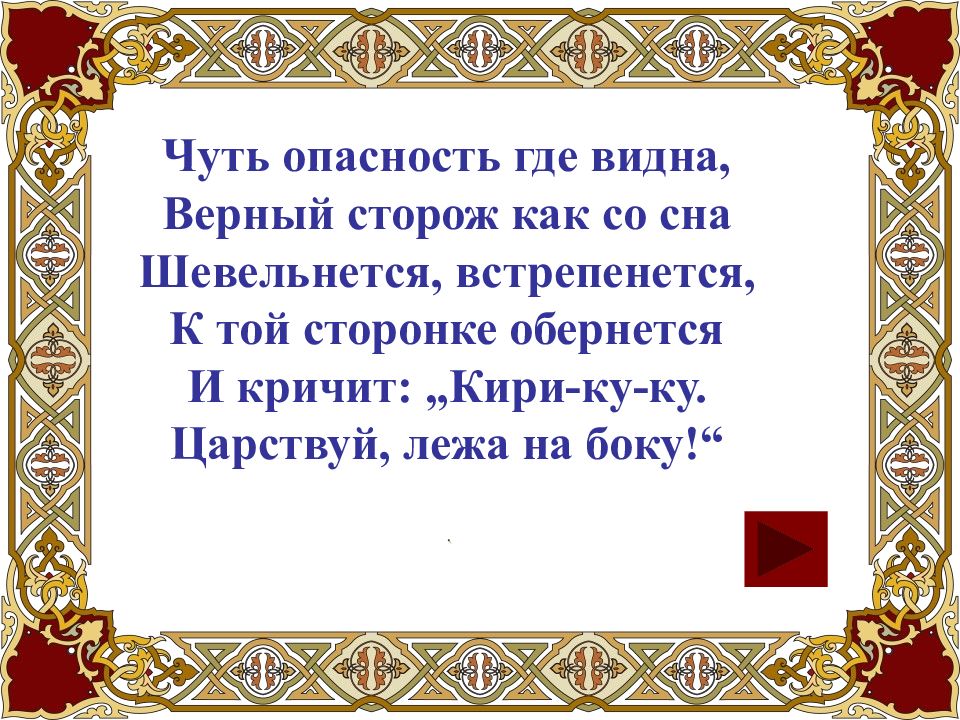 Презентации по сказкам пушкина