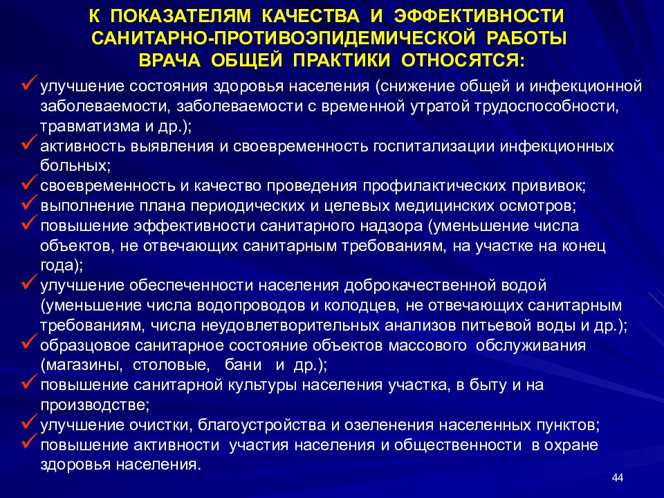 Презентация на тему врач общей практики