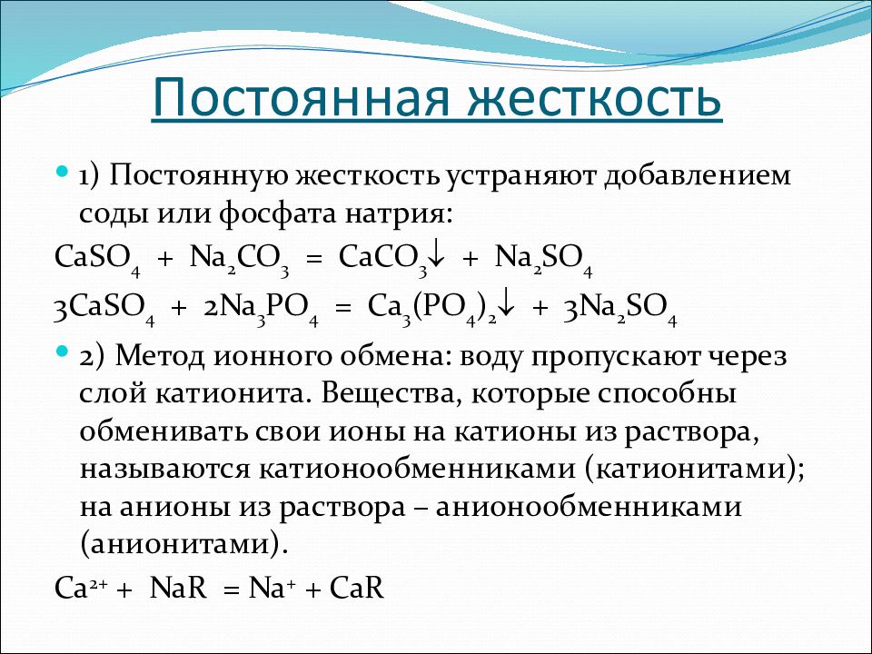 Соли временной и постоянной жесткости. Mgco3 это соль или кислота. Mgco3 структурная формула. Разложение mgco3 при нагревании.